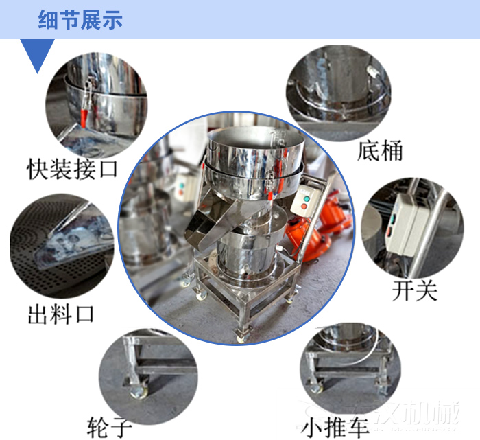 小推車過濾篩細節(jié)