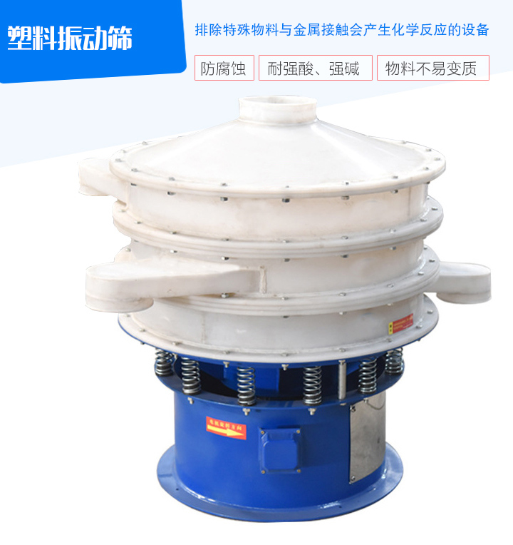 物料接觸部分采用的是PP塑料材質(zhì)，耐腐蝕、耐氧化